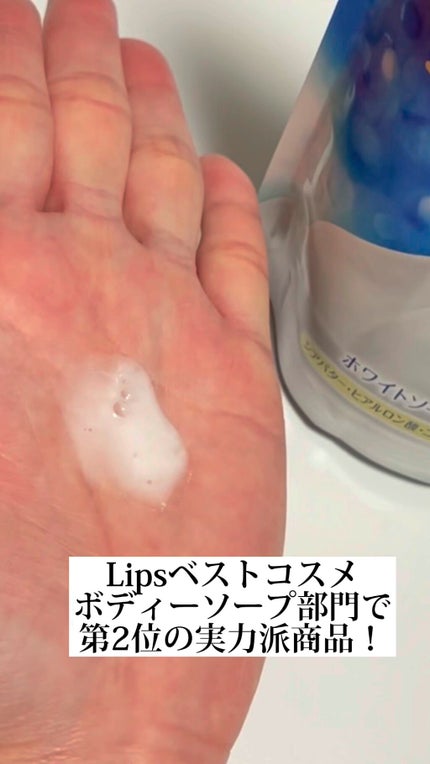 バウンシア ボディソープ ホワイトソープの香り/Bouncia/ボディソープの人気ショート動画