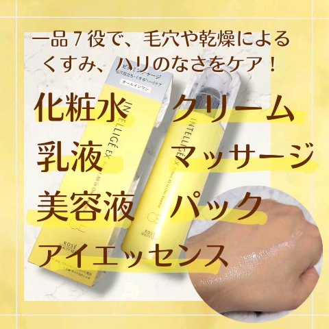 パーフェクト オールインワン エッセンス CE/アンテリージェEX/美容液の動画クチコミ2つ目