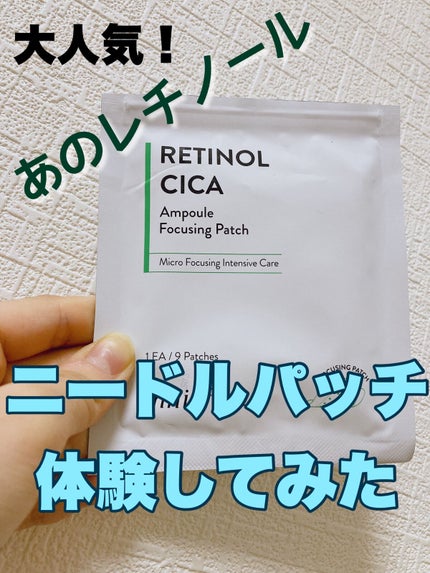 レチノール シカ フォーカシングパッチ/innisfree/にきびパッチの人気ショート動画