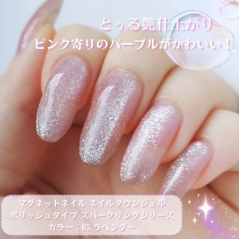ネイルタウン スパークリングシリーズ マグネットネイル/NAILTOWN/ジェルネイルを使ったクチコミ（2枚目）