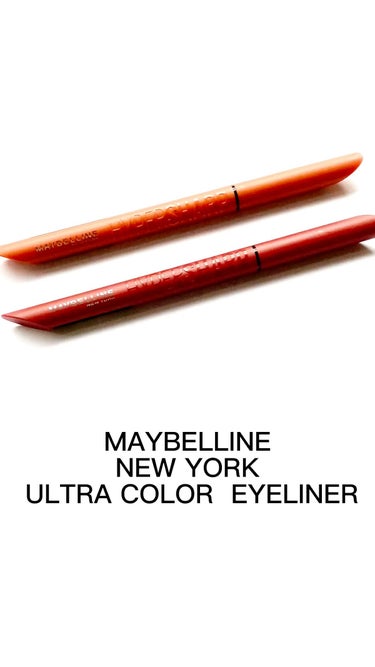 ウルトラカラー アイライナー/MAYBELLINE NEW YORK/リキッドアイライナーを使ったクチコミ（1枚目）