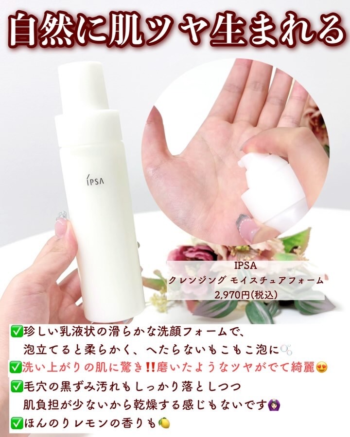 バブルシンフォニー ムースウォッシュ/FEMMUE/泡洗顔の動画クチコミ2つ目