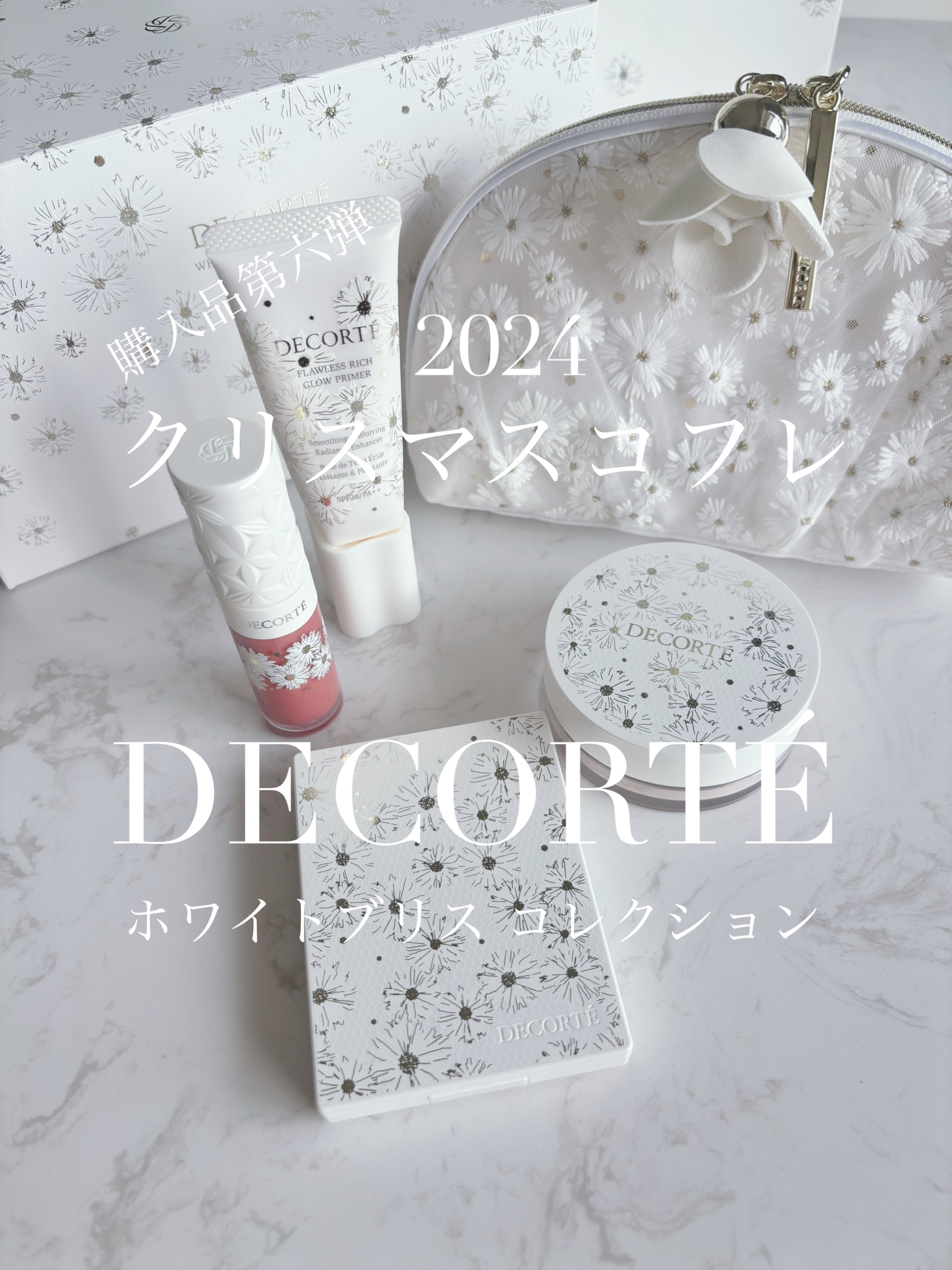 コスメデコルテ ホワイトブリス コレクション/DECORTÉ/メイクアップキットの人気ショート動画