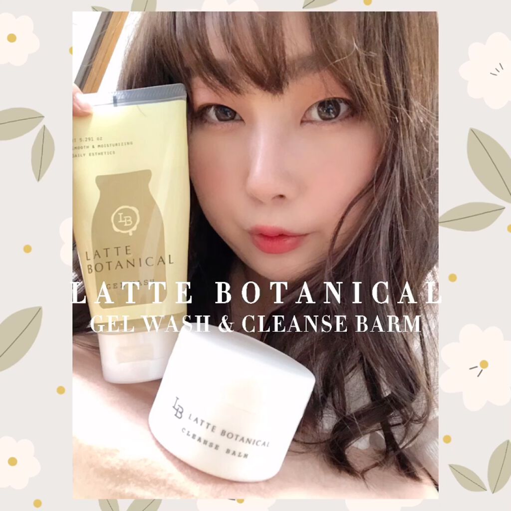 エステ洗顔ジェル/LATTE BOTANICAL/その他洗顔料を使ったクチコミ（1枚目）