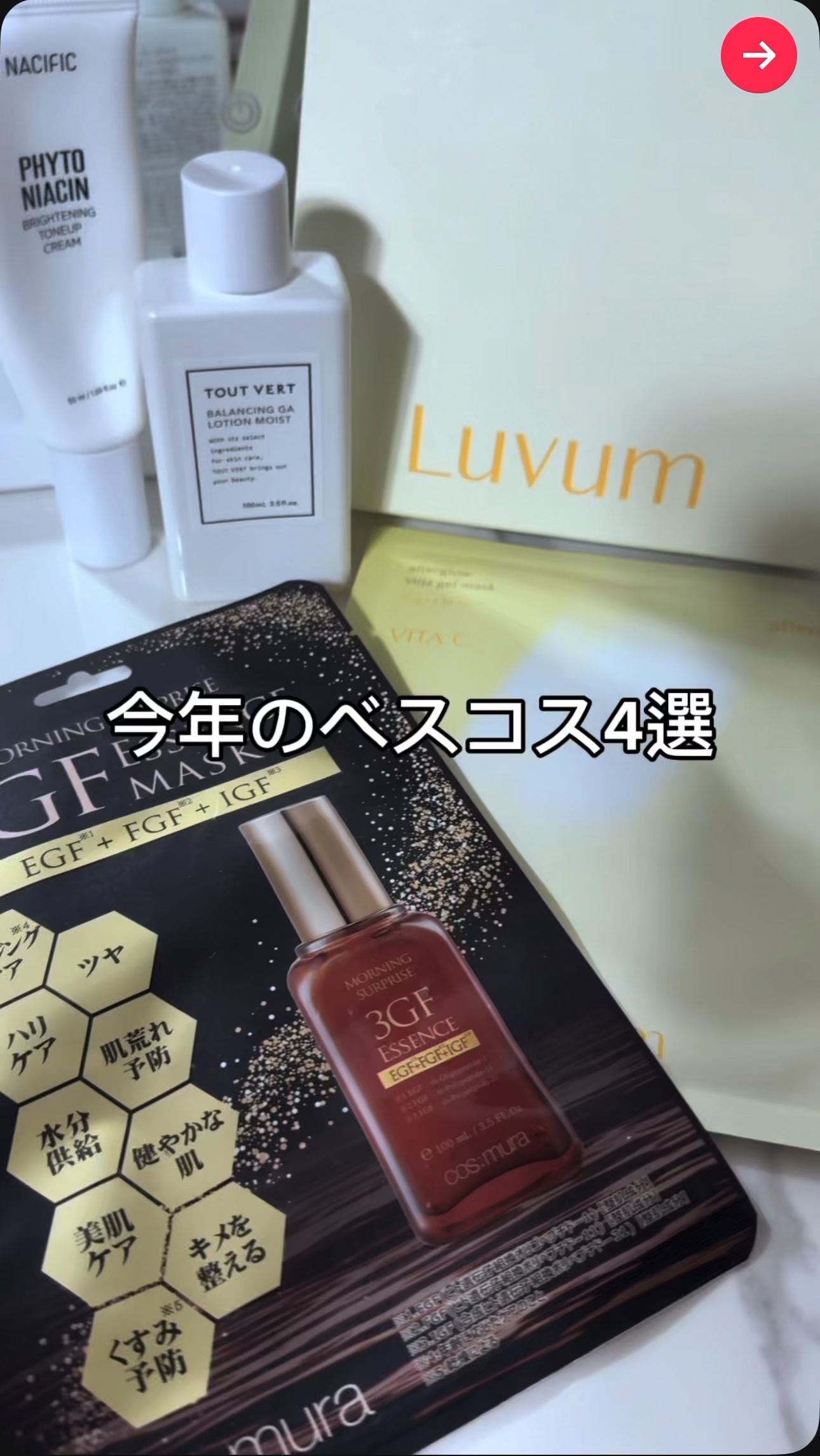 を使ったクチコミ（1枚目）