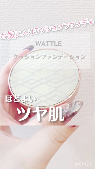 WATTLEクッションファンデーション/WATTLE/クッションファンデーションの動画クチコミ1つ目