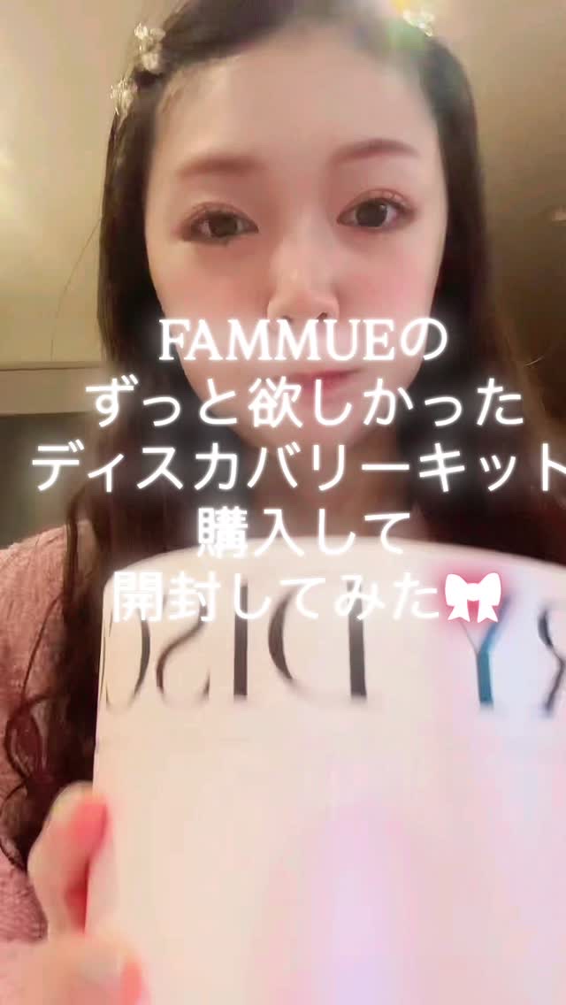 ルミエール ヴァイタルC/FEMMUE/ブースター・導入液の動画クチコミ1つ目