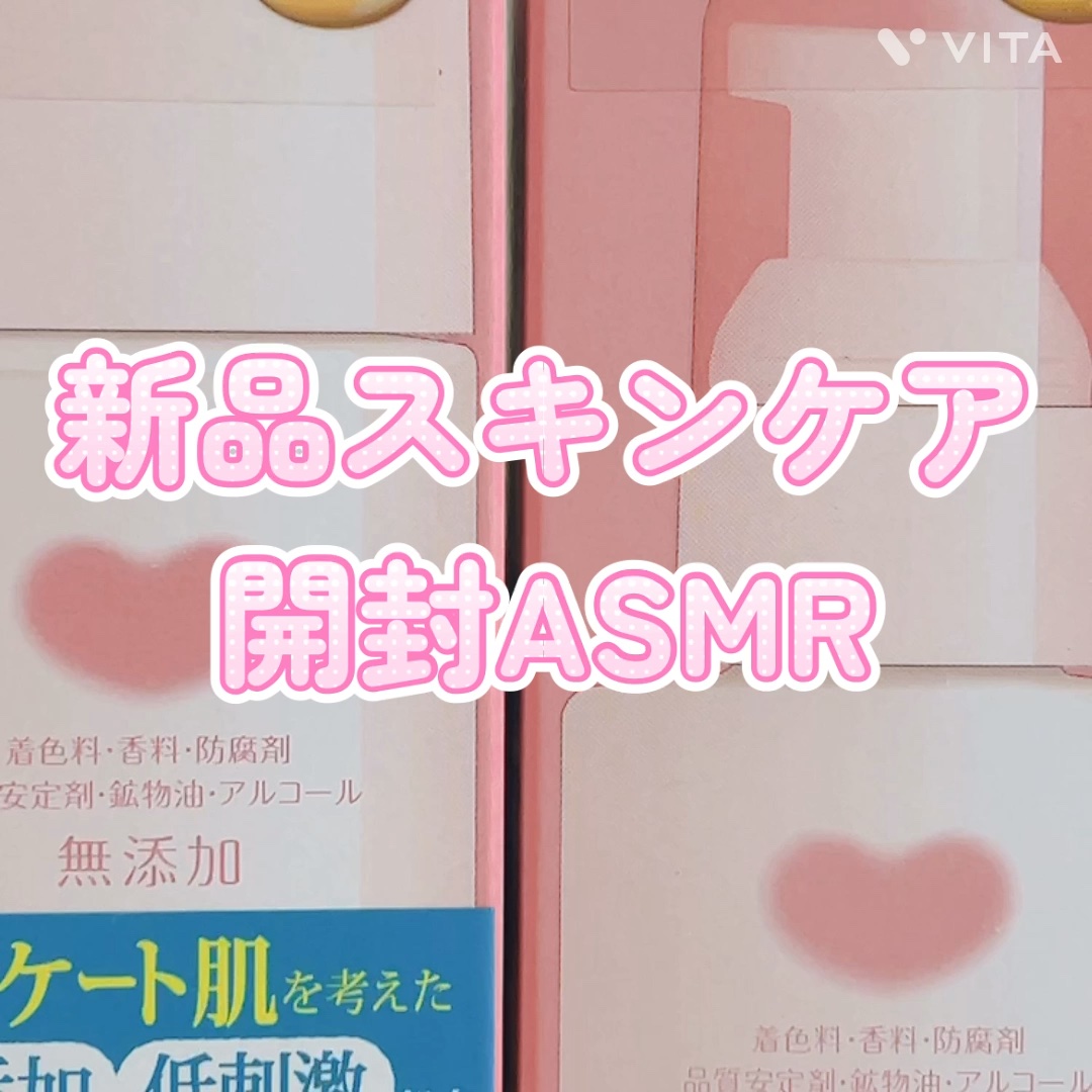 保湿乳液/カウブランド無添加/乳液の人気ショート動画