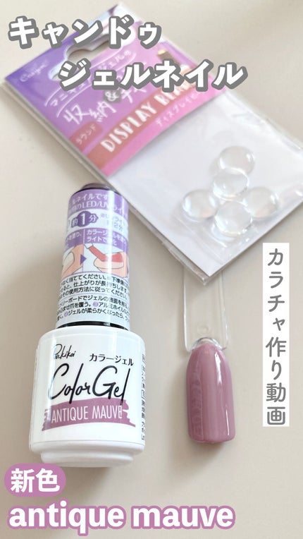 パル カラージェル/キャンドゥ/ジェルネイルの人気ショート動画