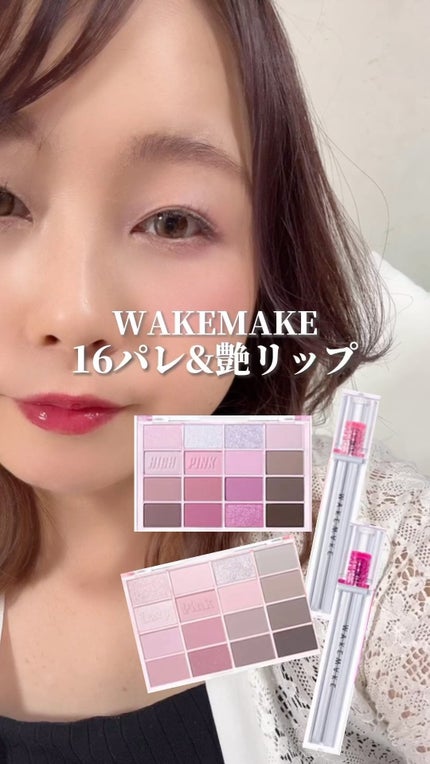 デュイジェルグロウティント/wakemake/リップティントを使ったクチコミ(1枚目)