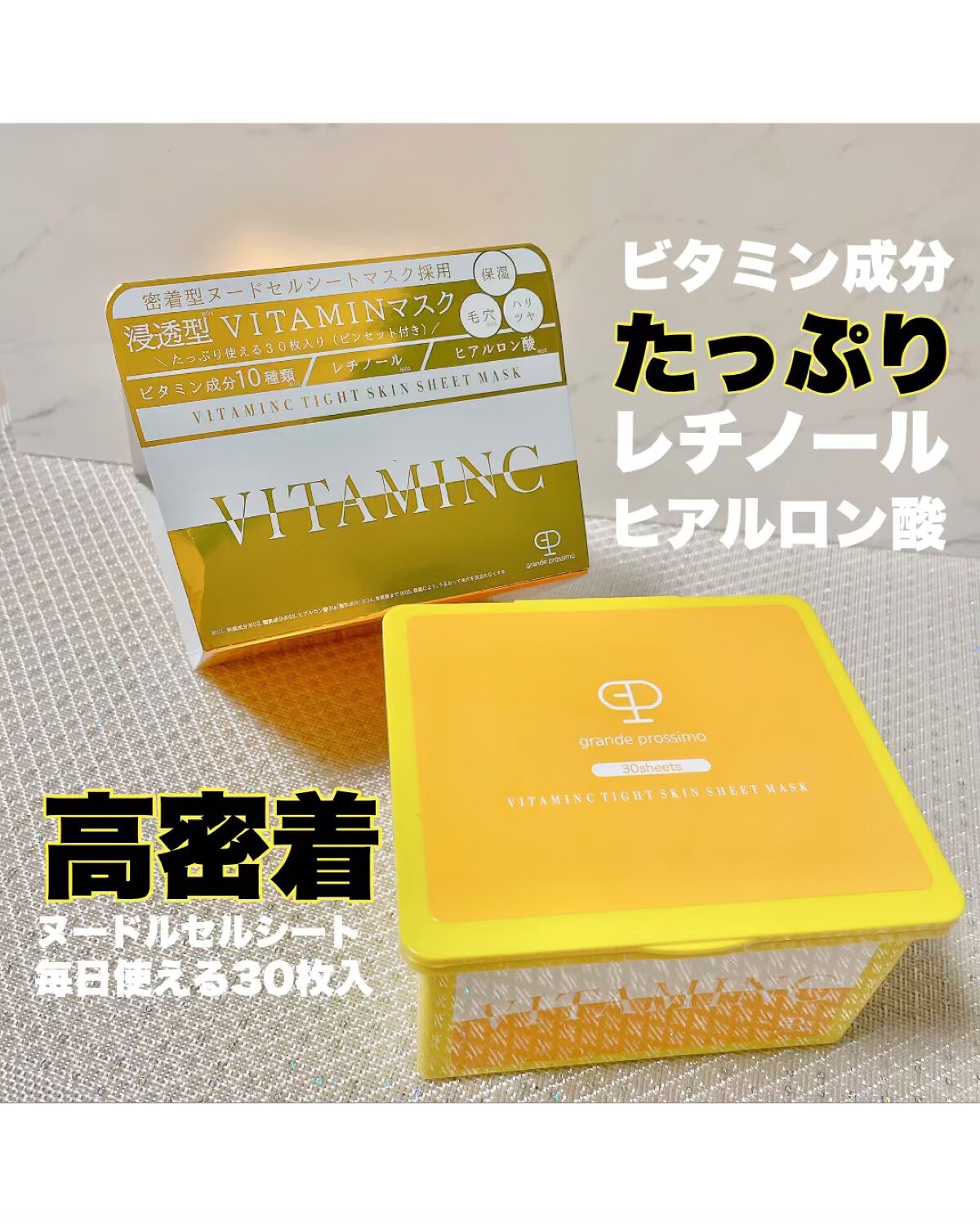 VITAMINC タイトスキンシートマスク/Grande Prossimo/シートマスク・パックの動画クチコミ2つ目