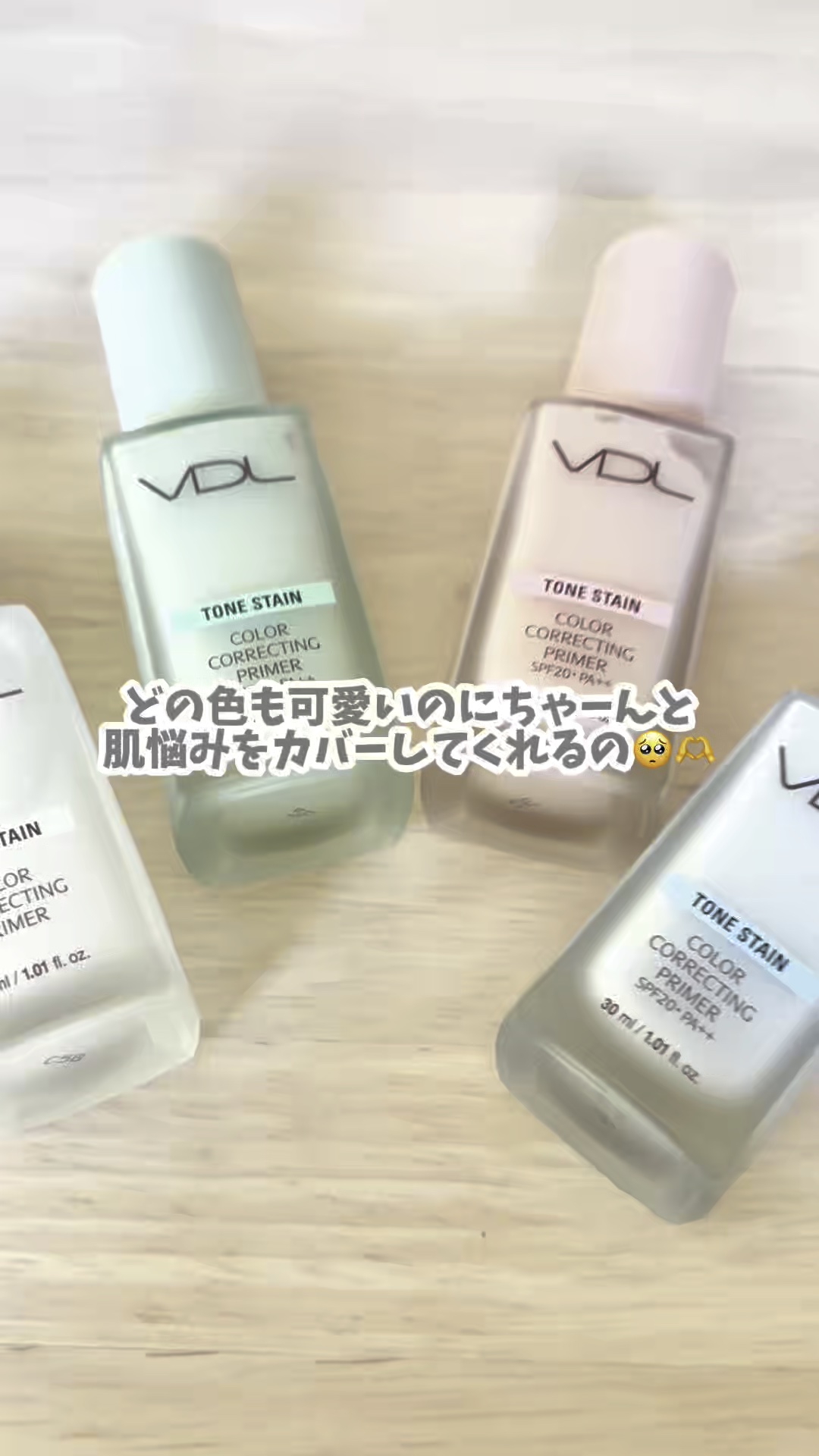 トーンステインカラーコレクティングプライマー/VDL/化粧下地の人気ショート動画