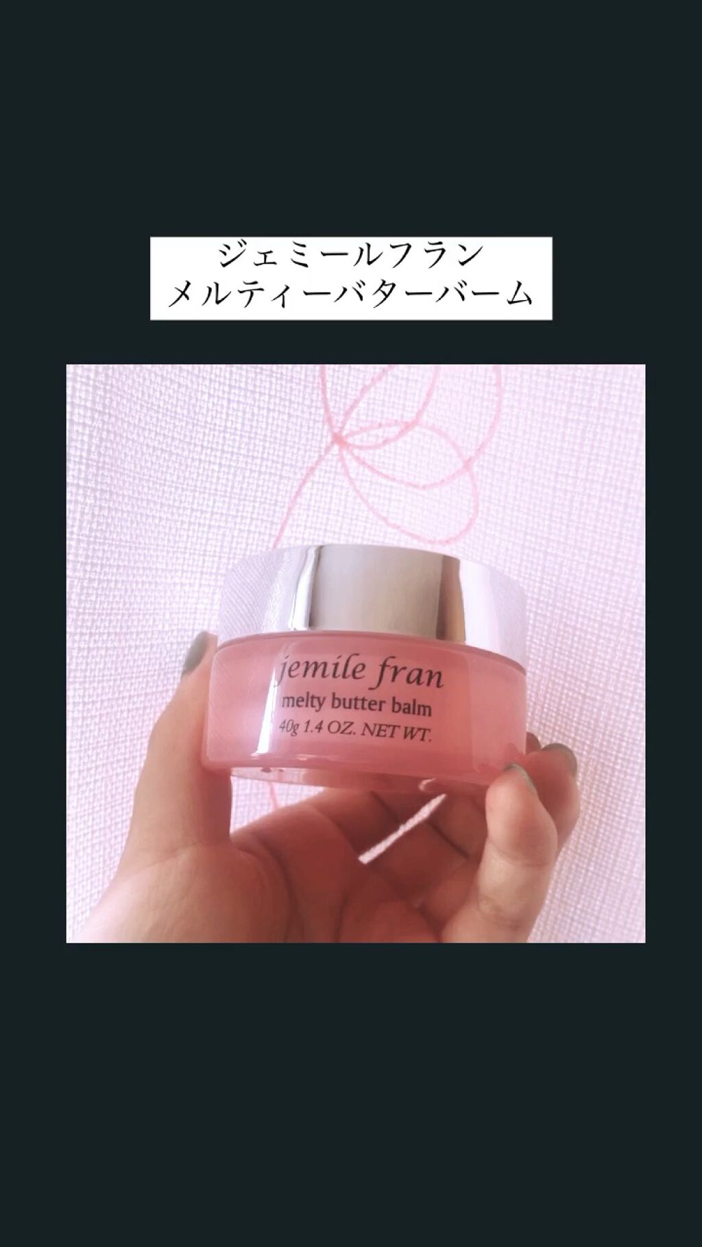 ジェミールフラン メルティバター バーム/ジェミールフラン/ヘアバームの人気ショート動画