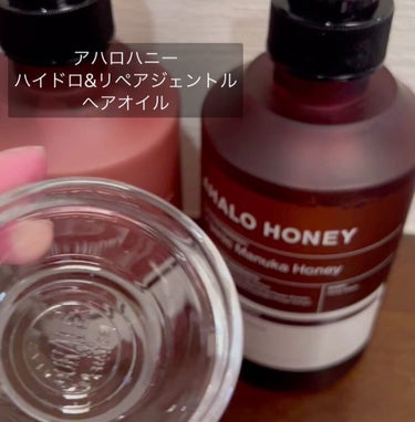 ハイドロ＆リペア ジェントル ヘアオイル/AHALO HONEY/ヘアオイルを使ったクチコミ（8枚目）