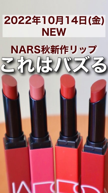 パワーマット リップスティック/NARS/口紅を使ったクチコミ(1枚目)