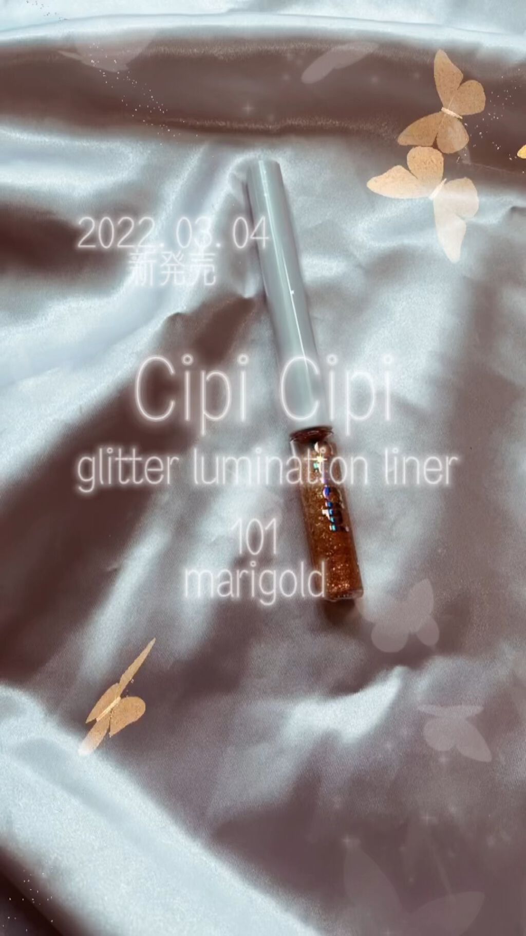 グリッターイルミネーションライナー/CipiCipi/リキッドアイライナーの人気ショート動画