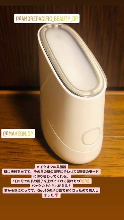 試してみた】スキンライトセラピーII Makeonのリアルな口コミ 試してみた】スキンライトセラピーII Makeonのリアルな口コミ
