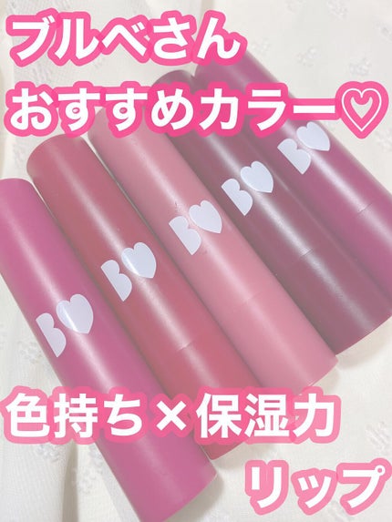 つやぷるリップR/b idol/口紅の人気ショート動画