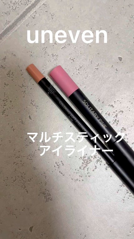 カラーリングソフトアイライナー/uneven/ペンシルアイライナーを使ったクチコミ(1枚目)