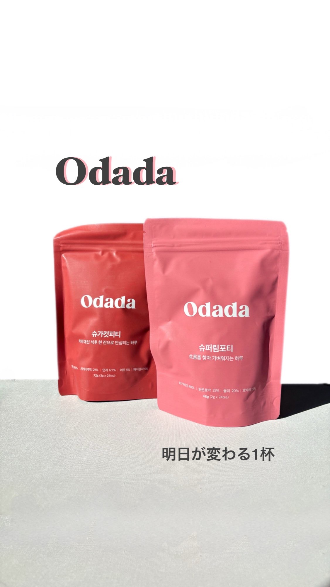 スーパーリンポティー/ODADA/その他ドリンクを使ったクチコミ（1枚目）