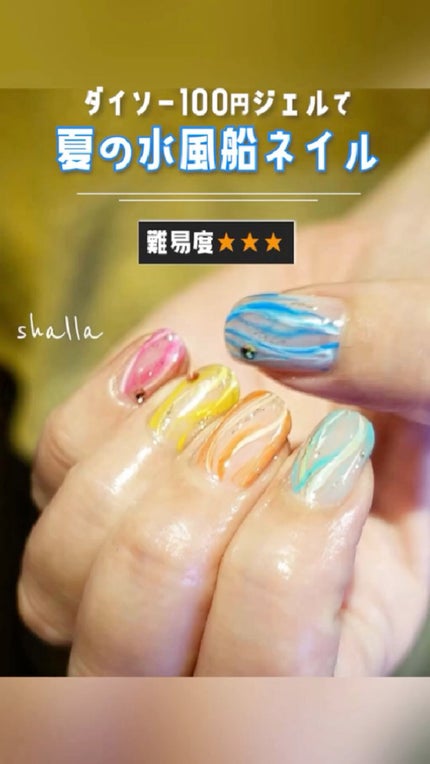 BRG ジェルネイル/DAISO/ジェルネイルの人気ショート動画