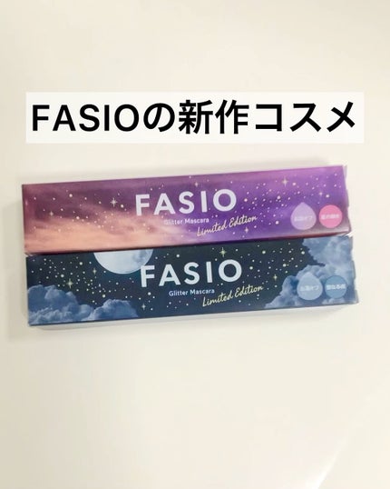 星空マスカラ /FASIO/マスカラの人気ショート動画