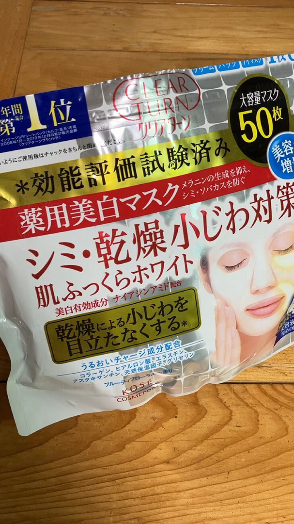 薬用美白 肌ホワイトマスク/クリアターン/シートマスク・パックの動画クチコミ3つ目