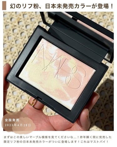 ライトリフレクティング プリズマティックパウダー/NARS/プレストパウダーを使ったクチコミ（2枚目）