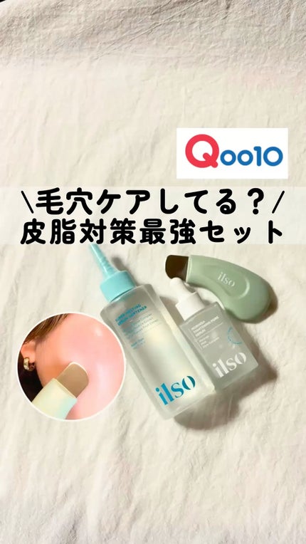 ILSO スーパーメルティング セバムソフトナー/ilso/化粧水の人気ショート動画