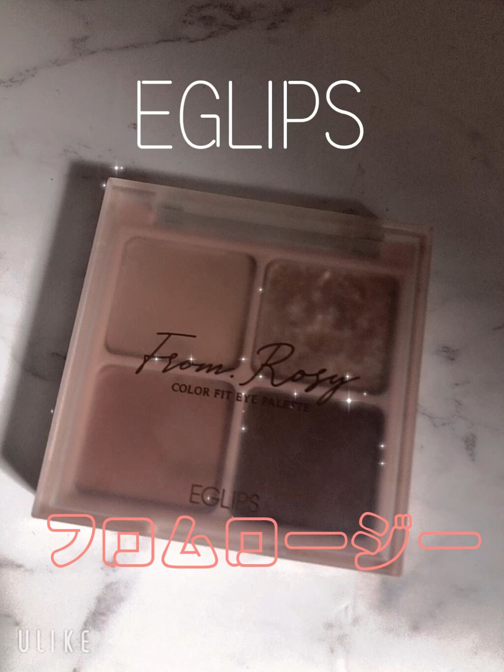 カラーフィット アイパレット/EGLIPS/アイシャドウパレットを使ったクチコミ（1枚目）