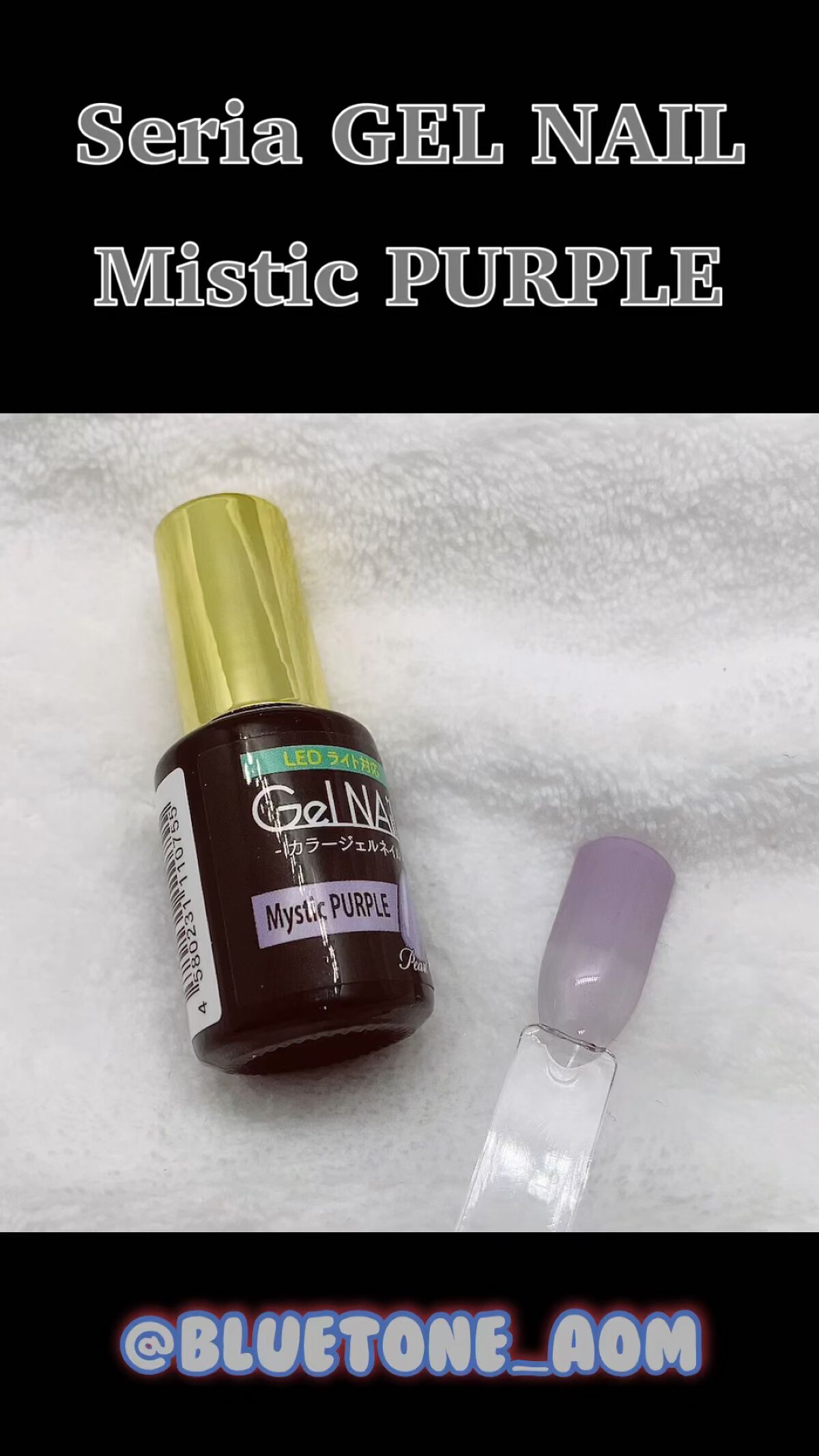 ジェルネイル（ライト対応）/セリア/ジェルネイルを使ったクチコミ（1枚目）