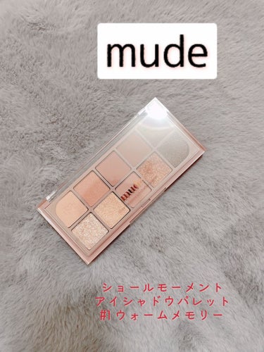 MDショールモーメント アイシャドウパレット/mude/パウダーアイシャドウを使ったクチコミ（1枚目）