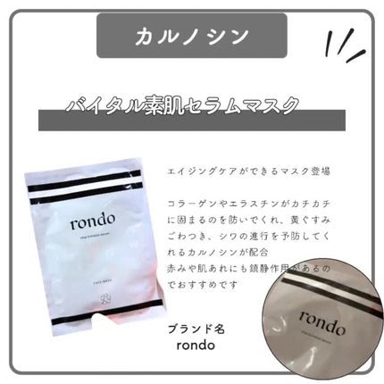 バイタル素肌セラム/rondo/シートマスク・パックの人気ショート動画
