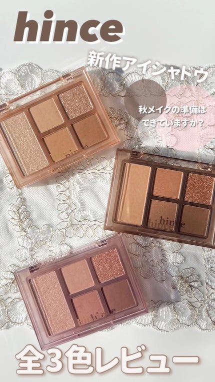 オールラウンドアイパレット/hince/マルチパレットの人気ショート動画