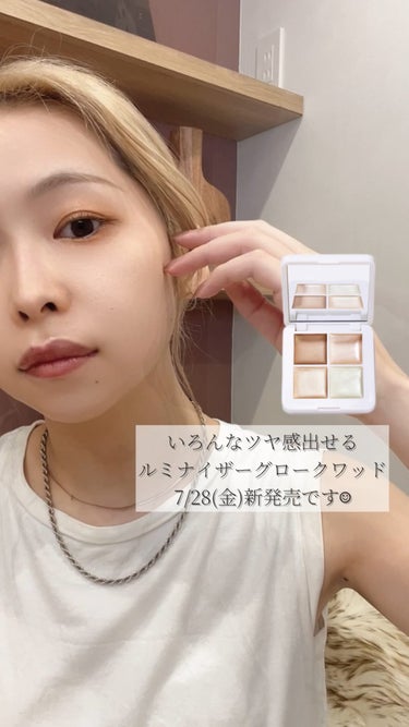 rms beauty　ルミナイザークワッド