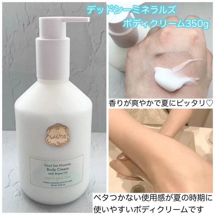 試してみた】デッドシーミネラルズ ボディスクラブ Lalineのリアルな