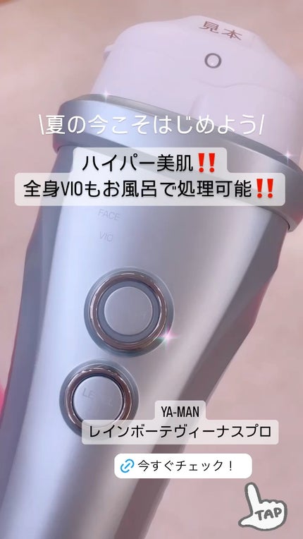 試してみた】レイボーテヴィーナス プロ YA-MAN TOKYO JAPANの 試してみた】レイボーテヴィーナス プロ YA-MAN TOKYO JAPANの