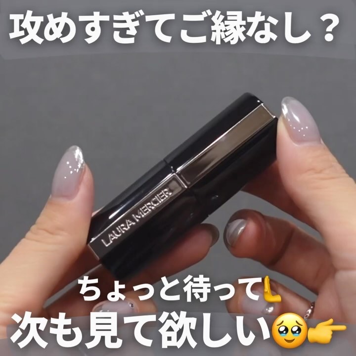 キャビア リップスティック/ローラ メルシエ/口紅の動画クチコミ5つ目