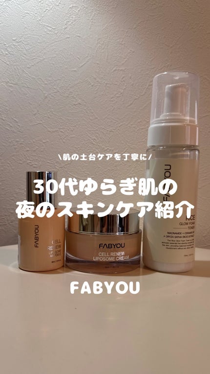 セルリニュー リポソームアンプル/FABYOU/美容液の人気ショート動画