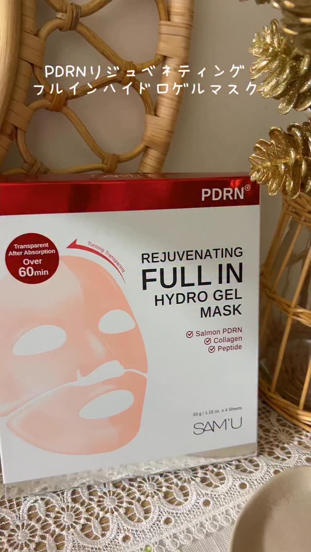 @sam_u_jp
PDRNリジュベネティングフルインハイドロゲルマスク✨

Qoo10で話題のSAM'U🤍
こちらのマスクはサーモン由来PDRN
（ポリデオキシリボヌクレオチド）と
超低分子コラーゲン※1が肌に角層のすみずみまで届き
う
