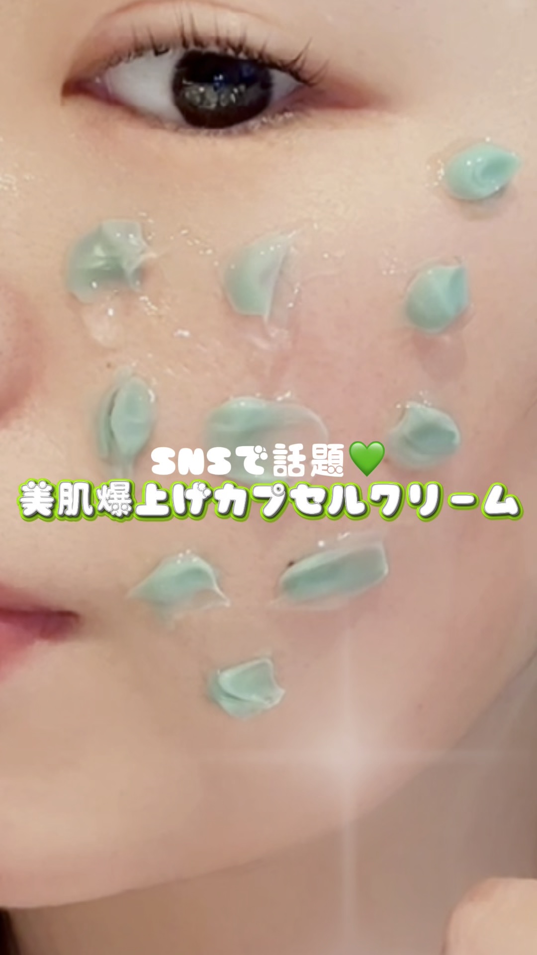 PDRN カプセルクリーム 100/VT/フェイスクリームの人気ショート動画