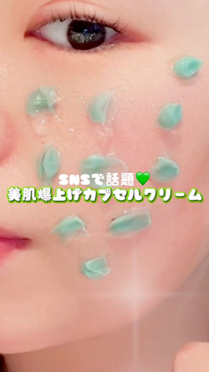 PDRN カプセルクリーム 100/VT/フェイスクリームの人気ショート動画