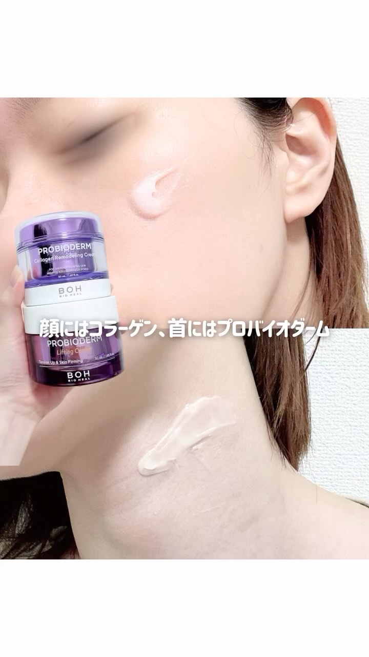 バイオヒールボ プロバイオダーム 3Dリフティングクリーム/BIOHEAL BOH/フェイスクリームを使ったクチコミ（1枚目）