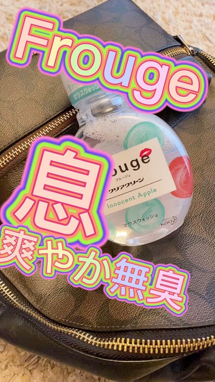 Frouge(フルージュ)/Frouge/マウスウォッシュ・スプレーの人気ショート動画