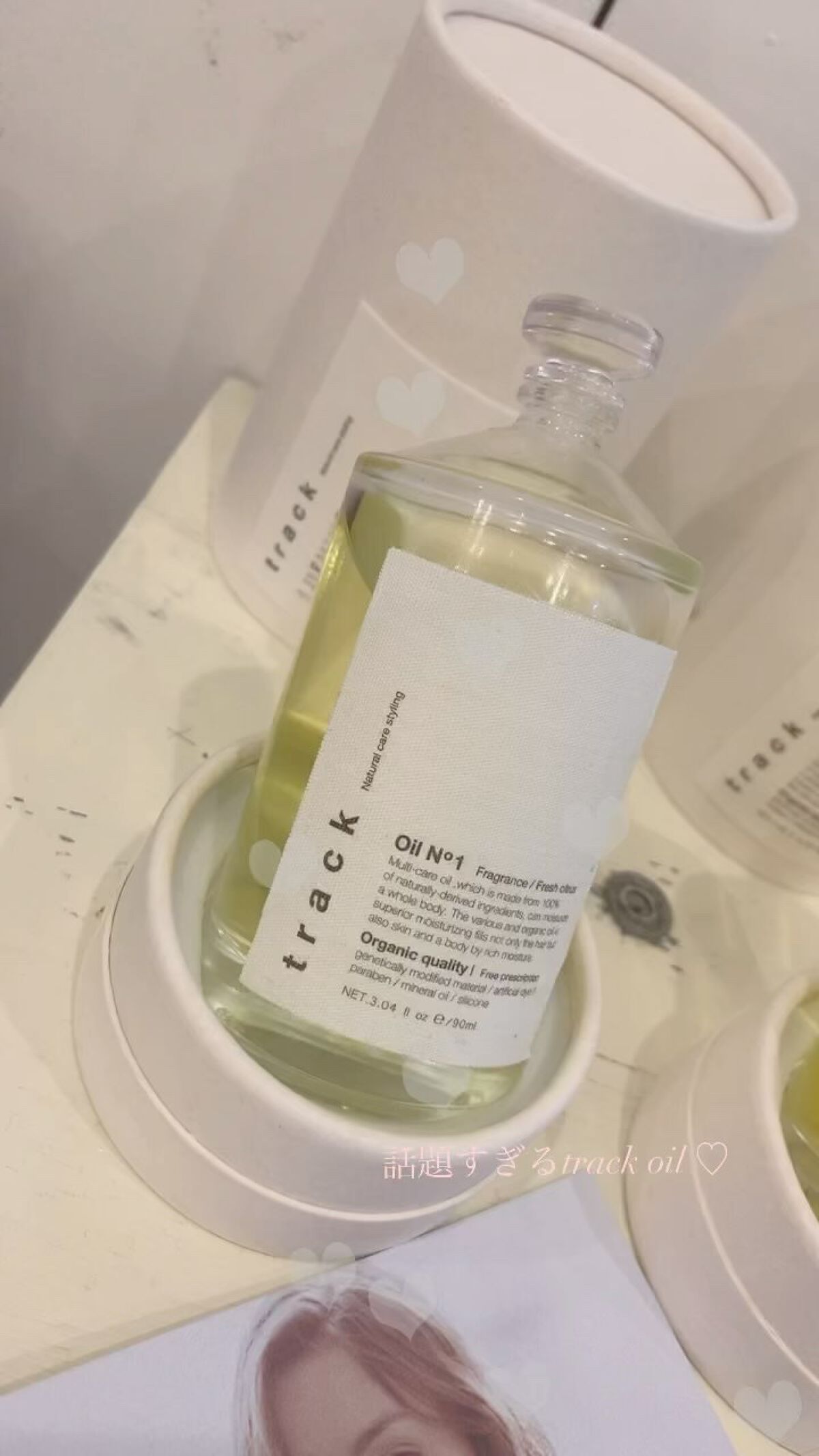 トラック オイル/track/ヘアオイルを使ったクチコミ（1枚目）