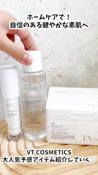 TXトーニングエッセンス1000SHOT/VT/美容液の人気ショート動画
