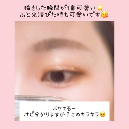 グリッターイルミネーションライナー/CipiCipi/リキッドアイライナーを使ったクチコミ(3枚目)