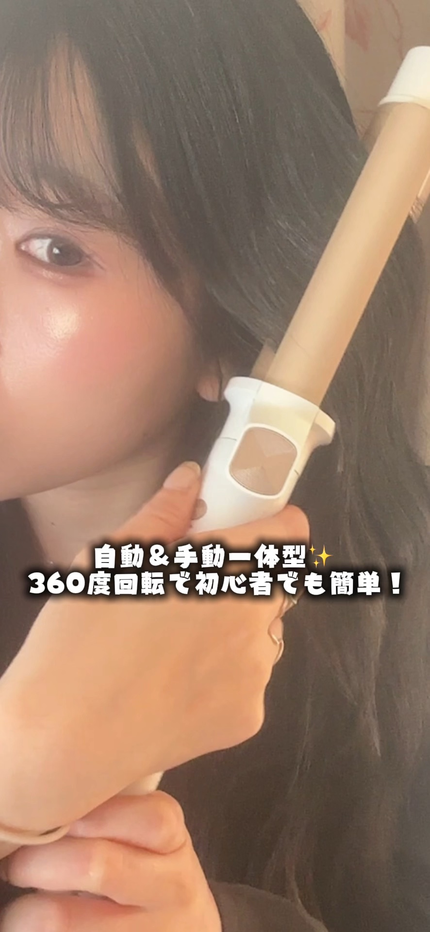 オートカールアイロン/ANLAN/カールアイロンを使ったクチコミ（1枚目）