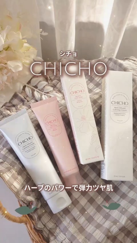 バウンシーグローマスク/CHICHO/その他スキンケアの動画クチコミ3つ目
