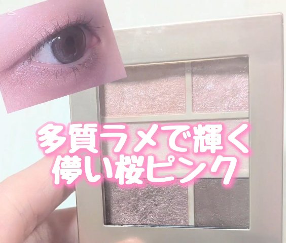 ダブル ムード アイズ/Visée/アイシャドウパレットを使ったクチコミ（1枚目）